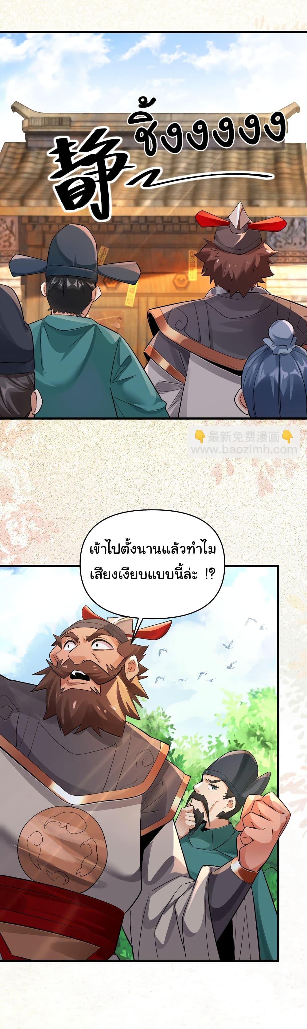 I Really Don't Want to Be a Fairy page 14
