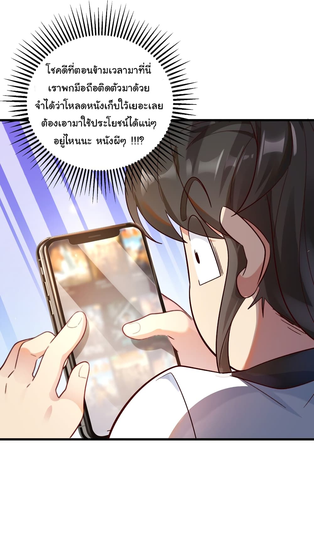I Really Don't Want to Be a Fairy page 17