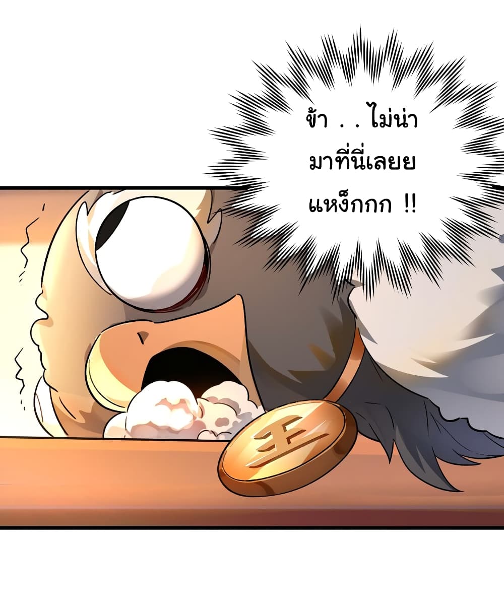 I Really Don't Want to Be a Fairy page 25