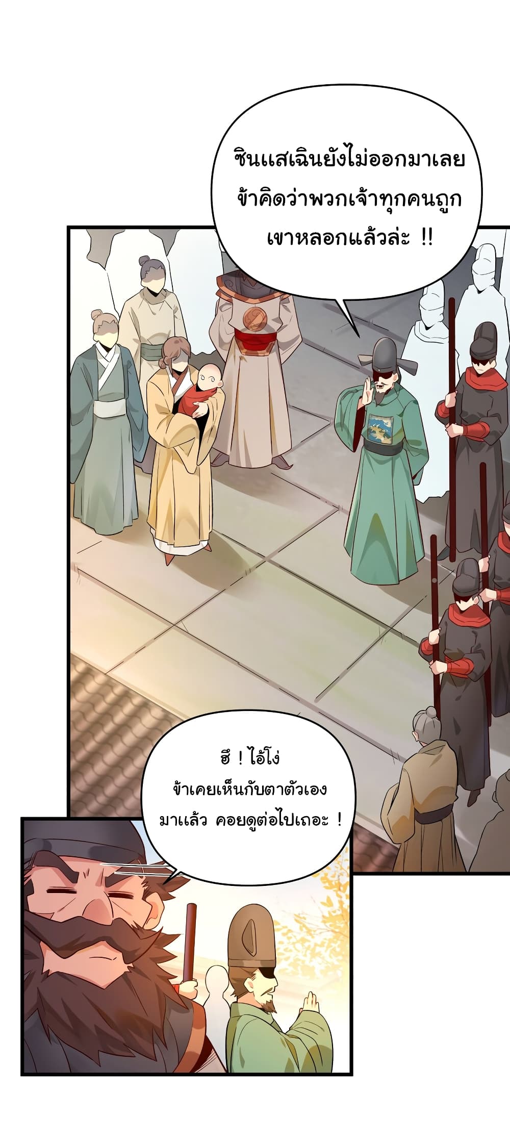I Really Don't Want to Be a Fairy page 26