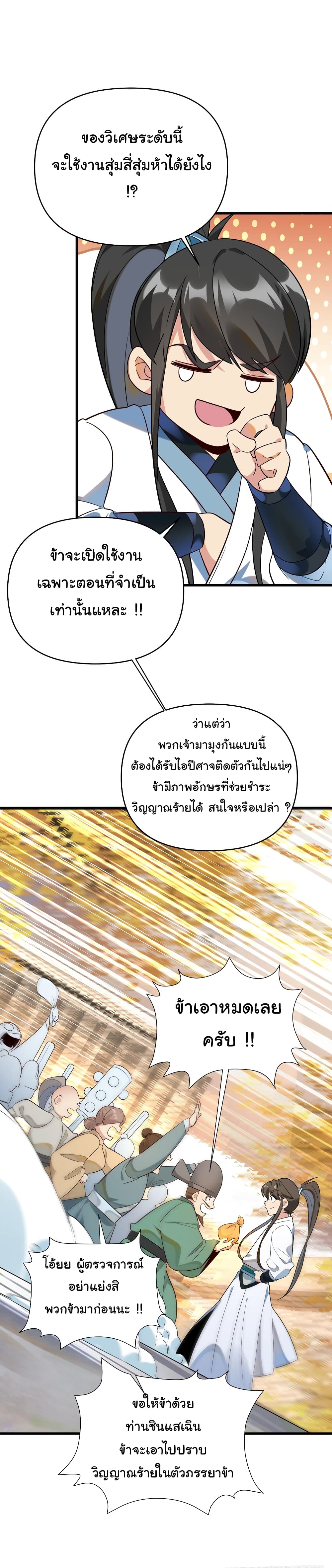 I Really Don't Want to Be a Fairy page 34