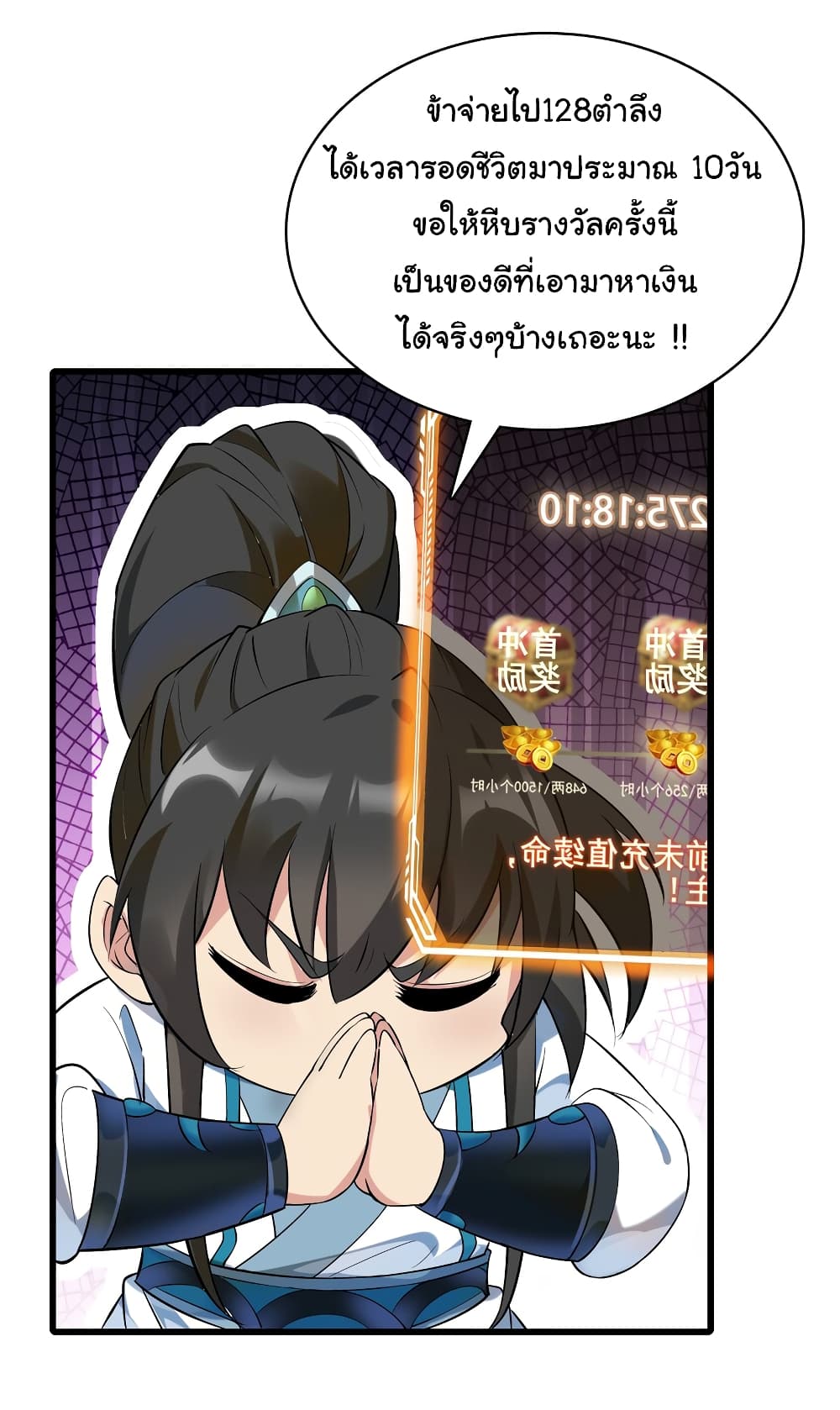 I Really Don't Want to Be a Fairy page 10