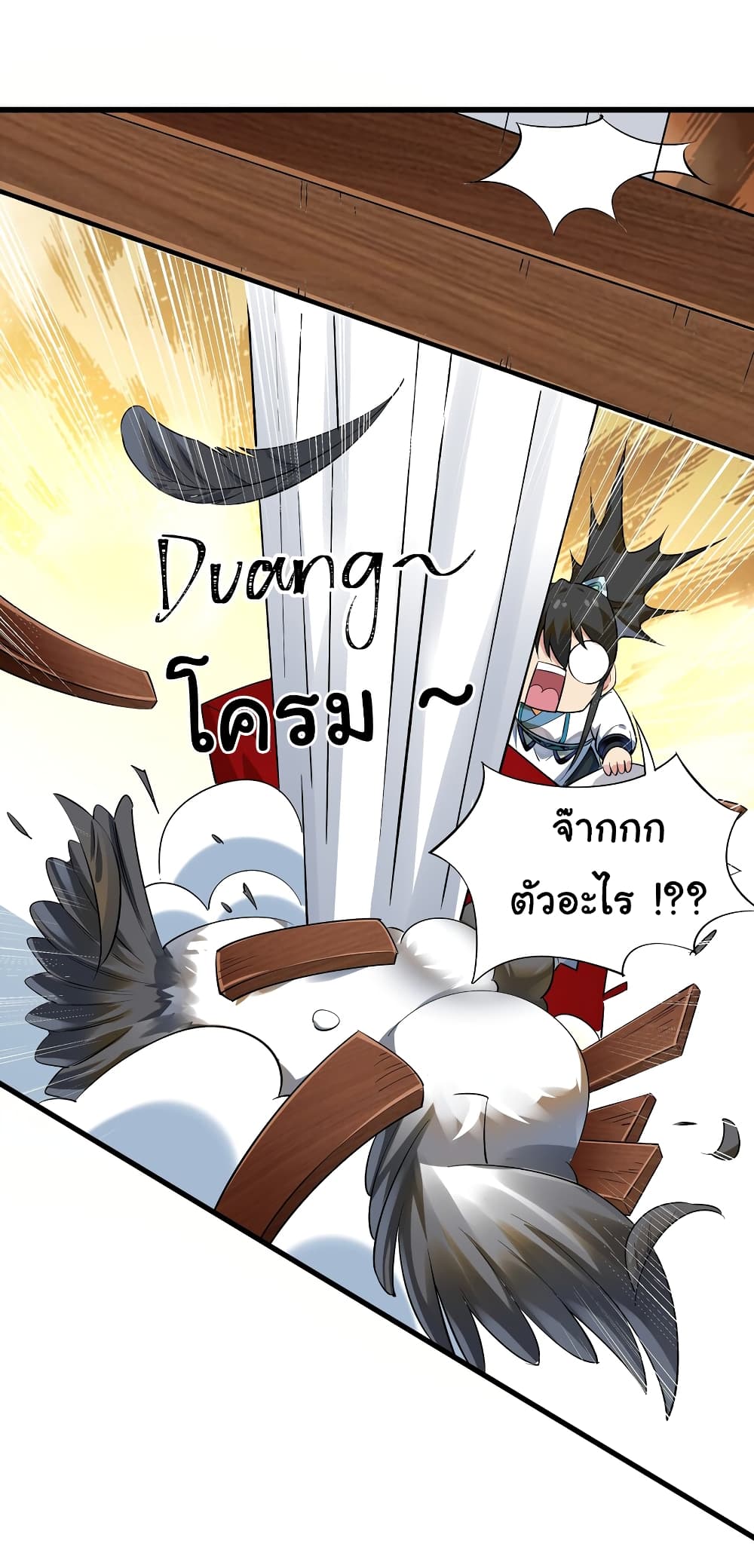 I Really Don't Want to Be a Fairy page 14