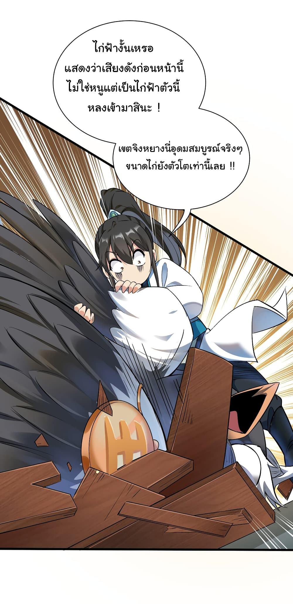 I Really Don't Want to Be a Fairy page 15