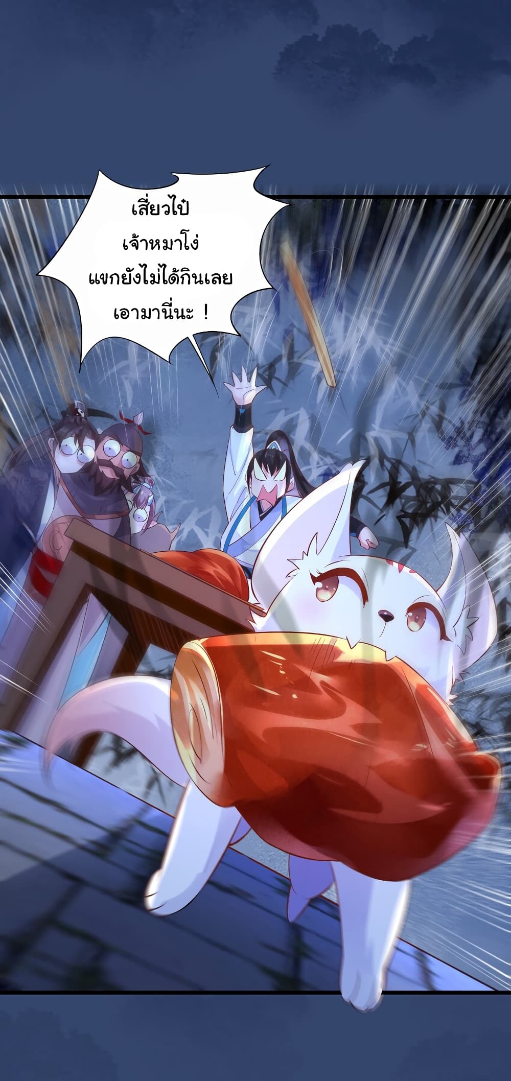 I Really Don't Want to Be a Fairy page 21