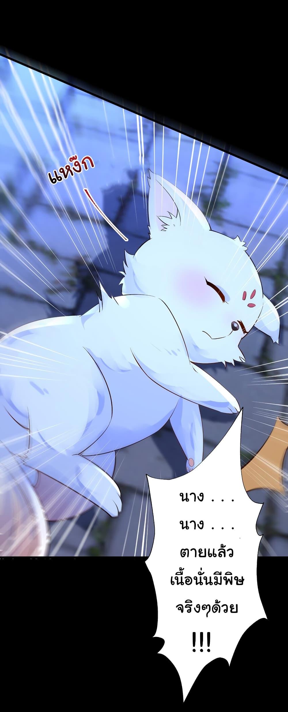 I Really Don't Want to Be a Fairy page 24