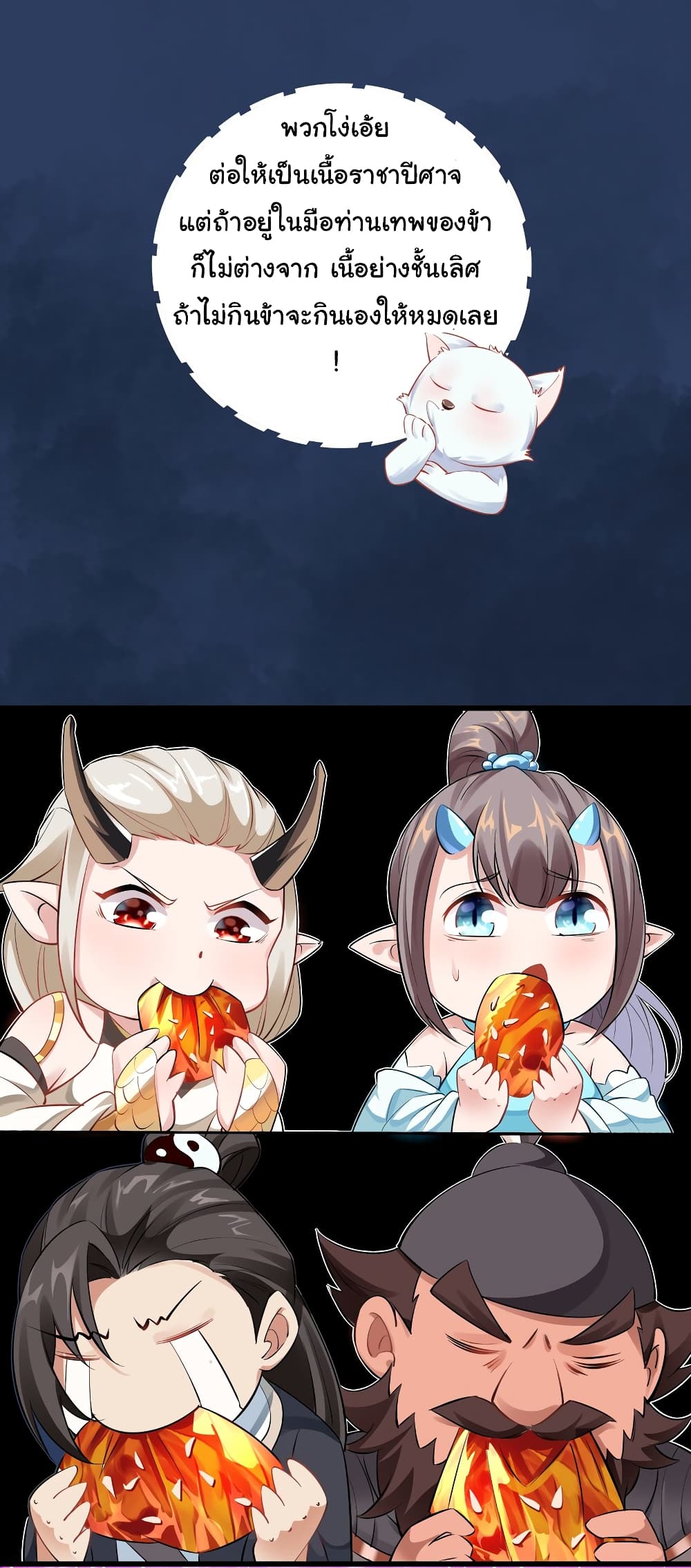 I Really Don't Want to Be a Fairy page 28