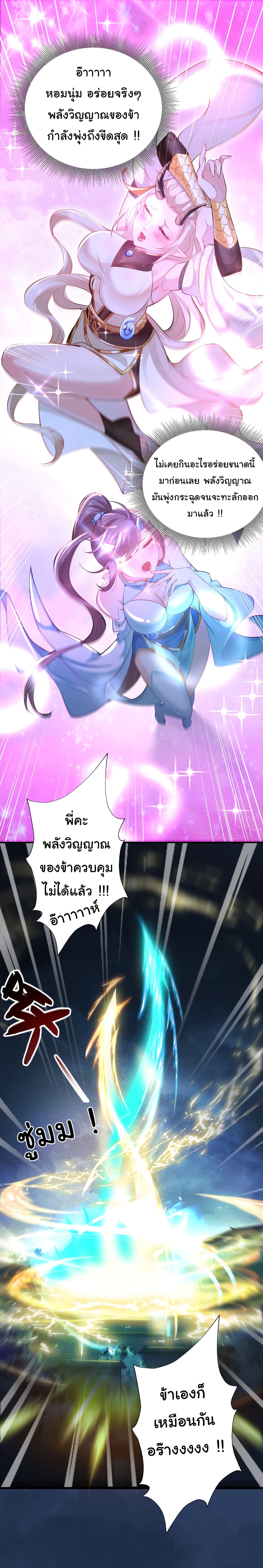 I Really Don't Want to Be a Fairy page 29