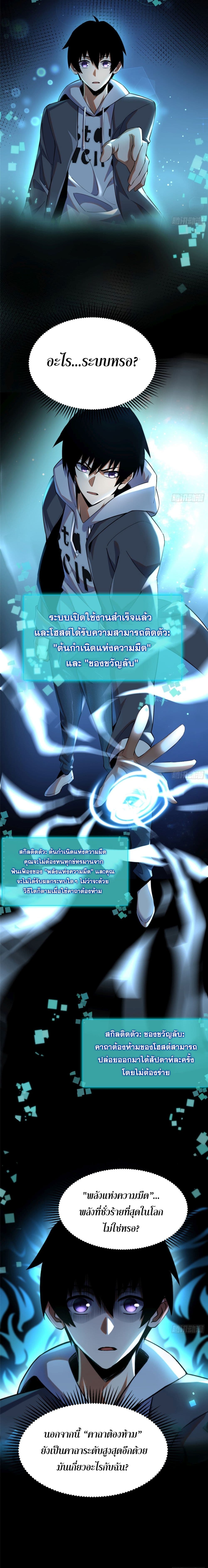 I Really Don't Want to Learn Forbidden Spells page 17