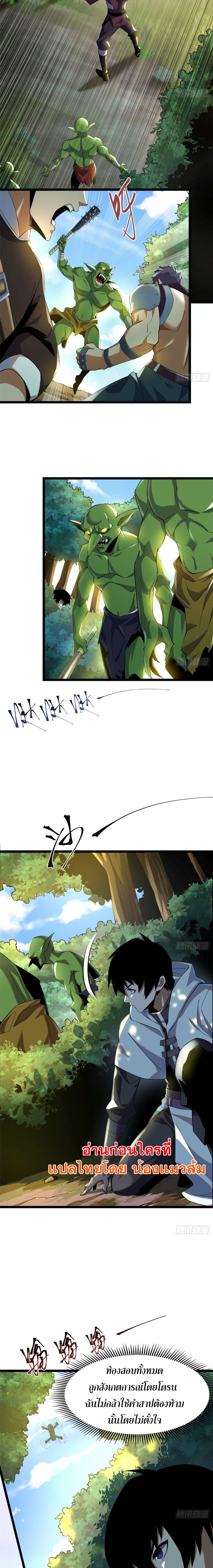 I Really Don't Want to Learn Forbidden Spells page 23