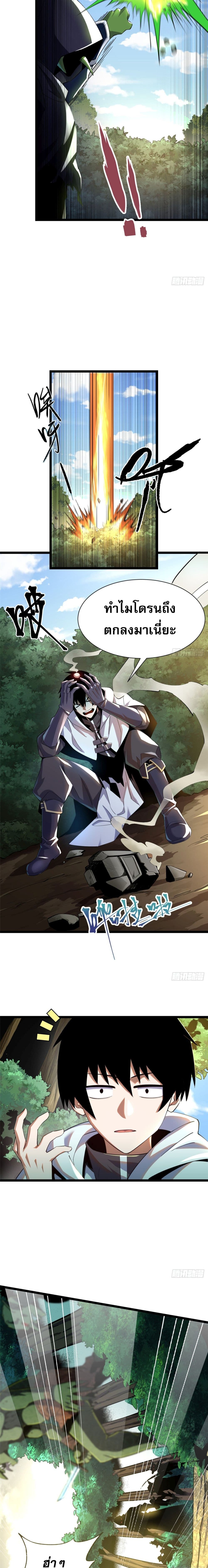 I Really Don't Want to Learn Forbidden Spells page 30