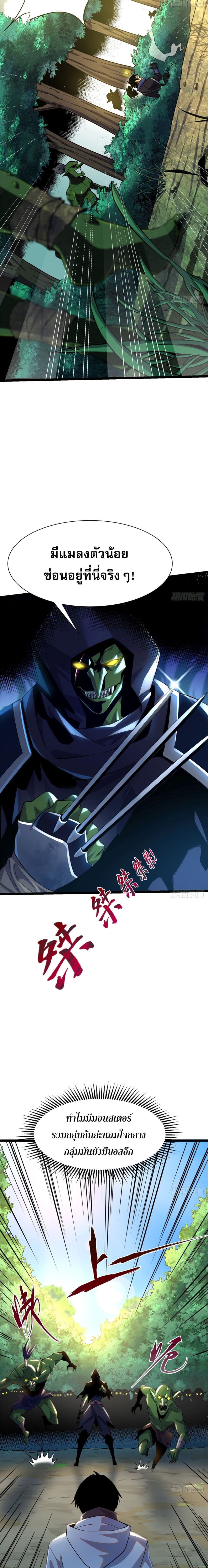I Really Don't Want to Learn Forbidden Spells page 31