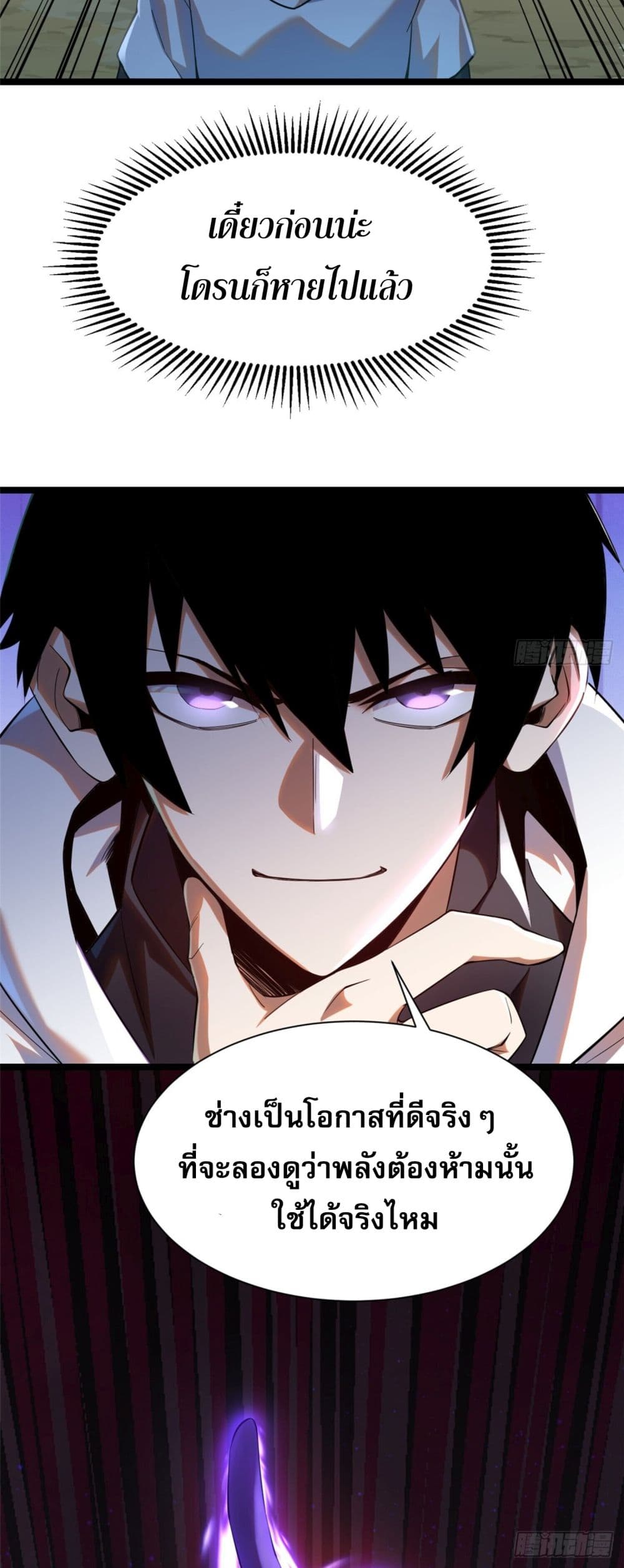 I Really Don't Want to Learn Forbidden Spells page 32