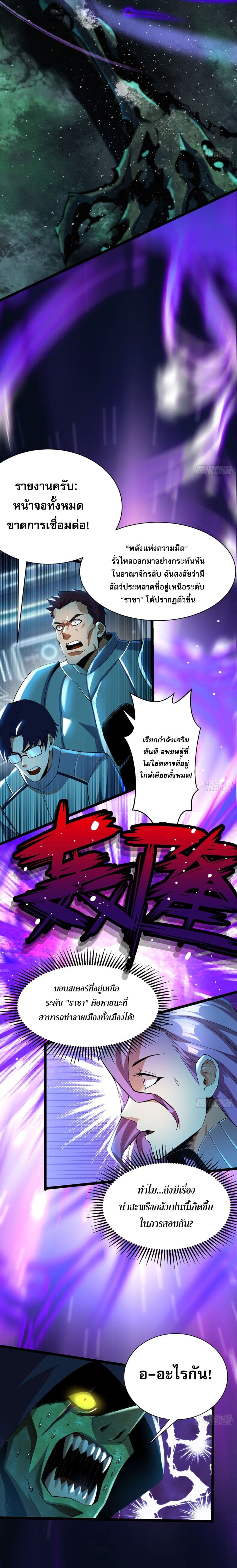 I Really Don't Want to Learn Forbidden Spells page 35