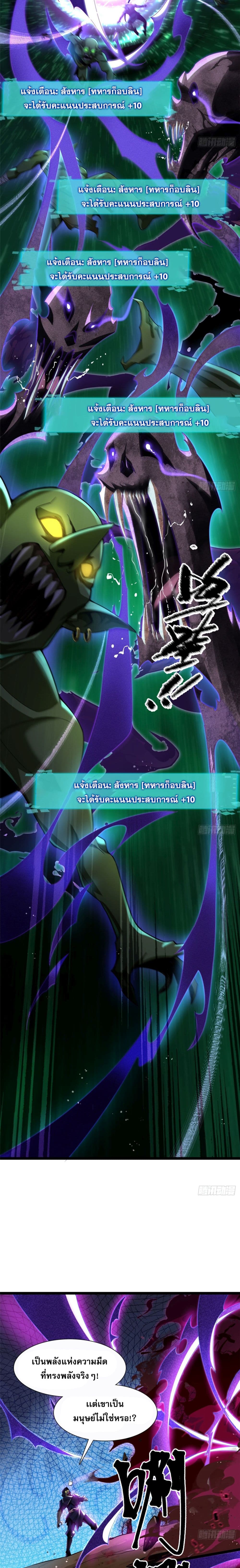 I Really Don't Want to Learn Forbidden Spells page 38