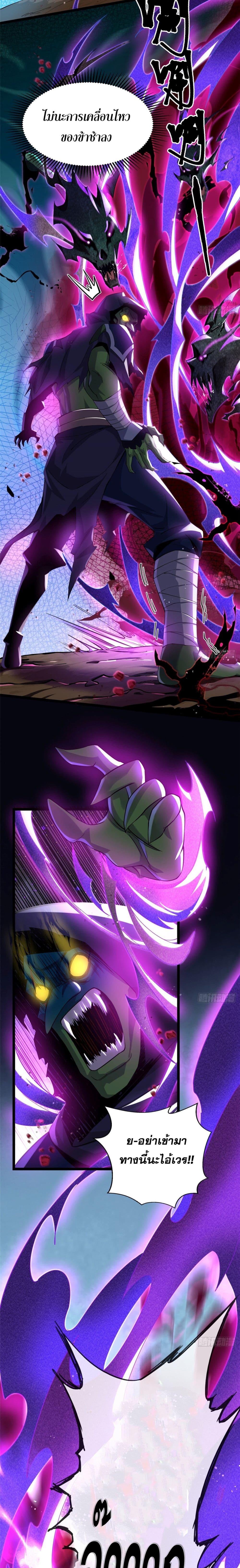 I Really Don't Want to Learn Forbidden Spells page 39