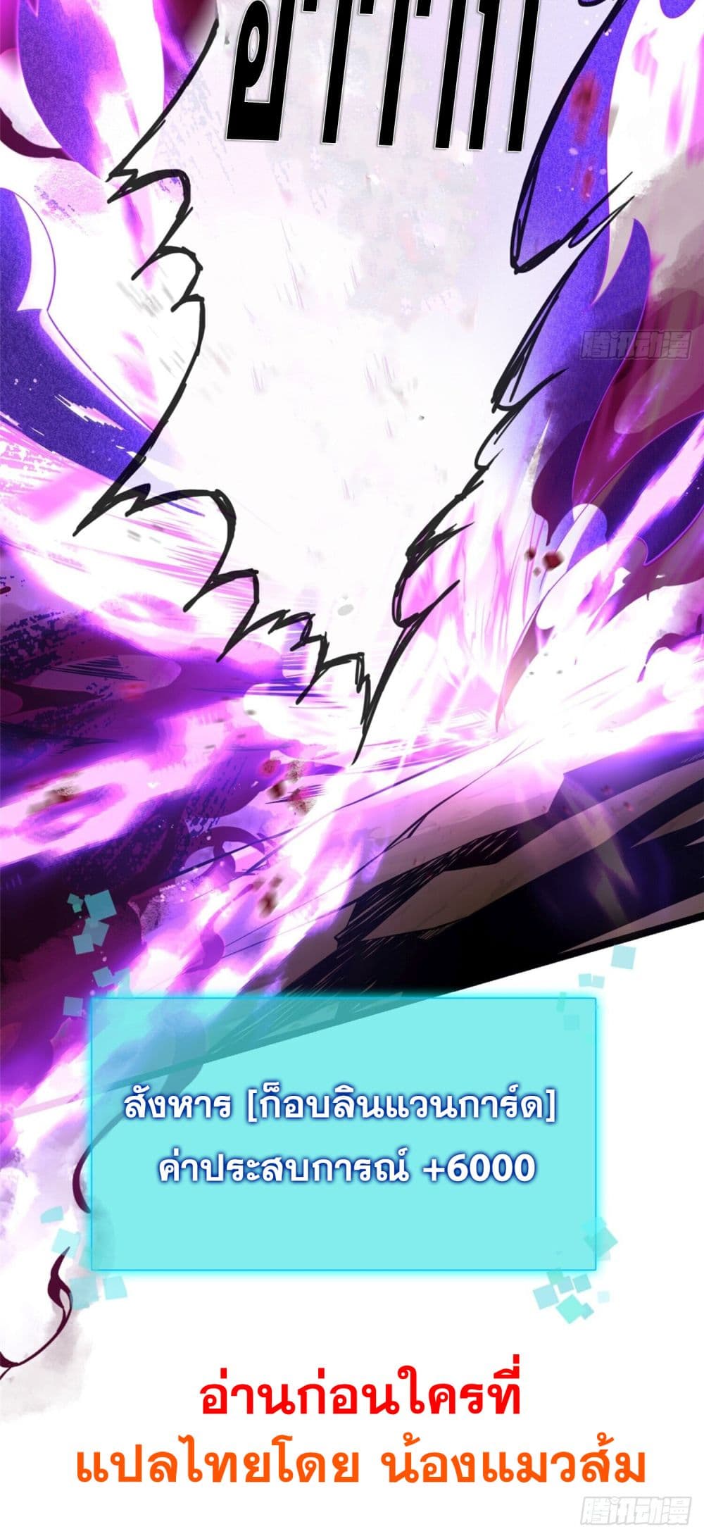 I Really Don't Want to Learn Forbidden Spells page 40