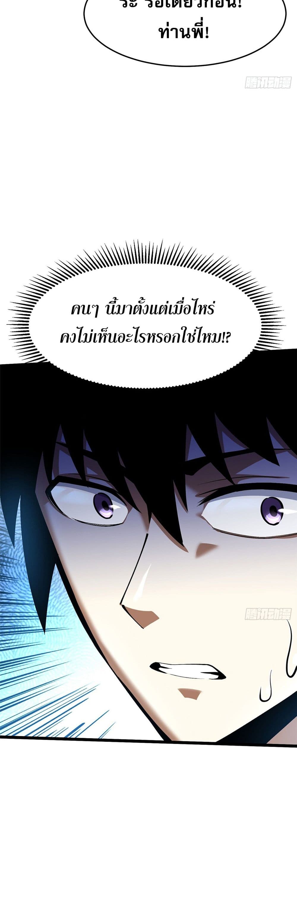 I Really Don't Want to Learn Forbidden Spells page 10