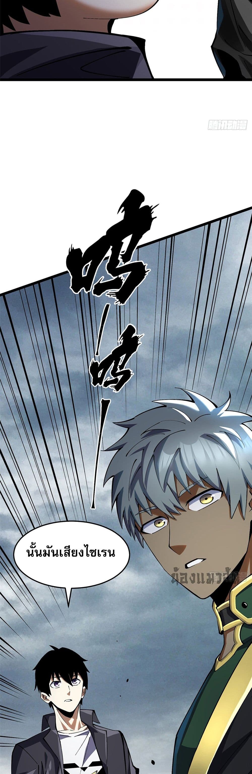 I Really Don't Want to Learn Forbidden Spells page 13