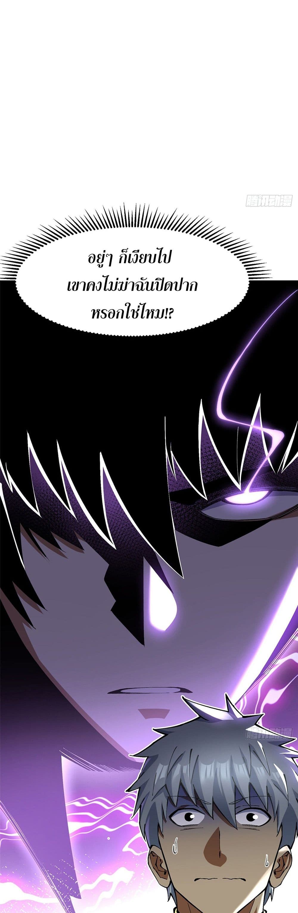 I Really Don't Want to Learn Forbidden Spells page 21