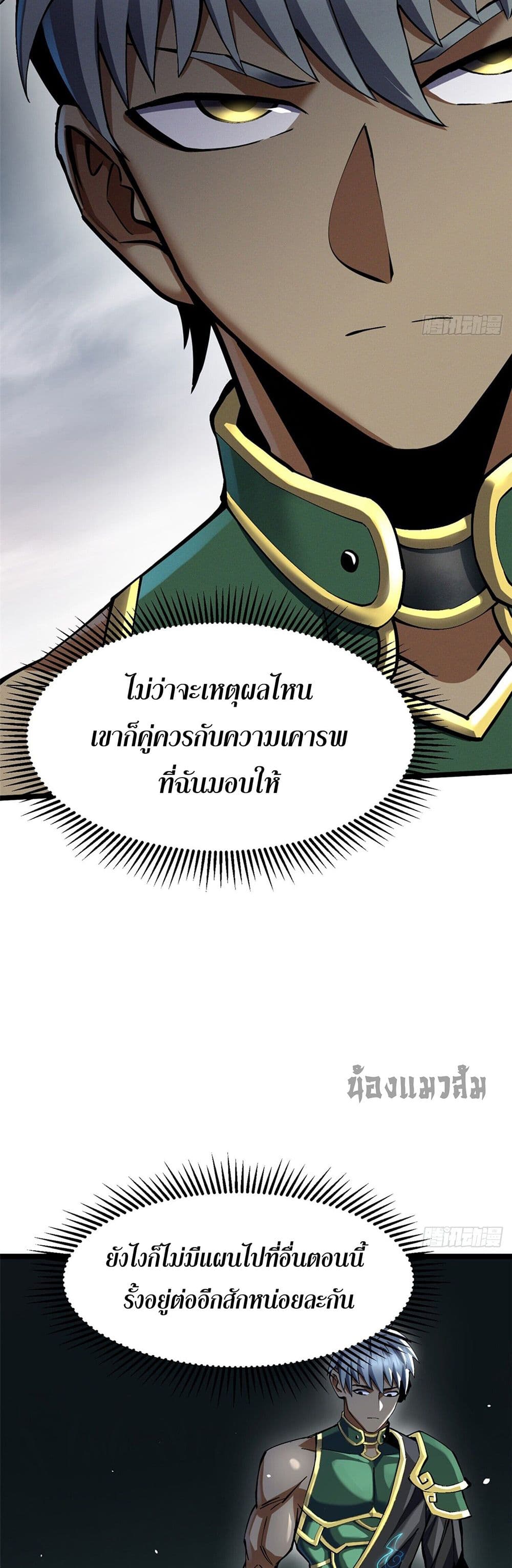 I Really Don't Want to Learn Forbidden Spells page 26