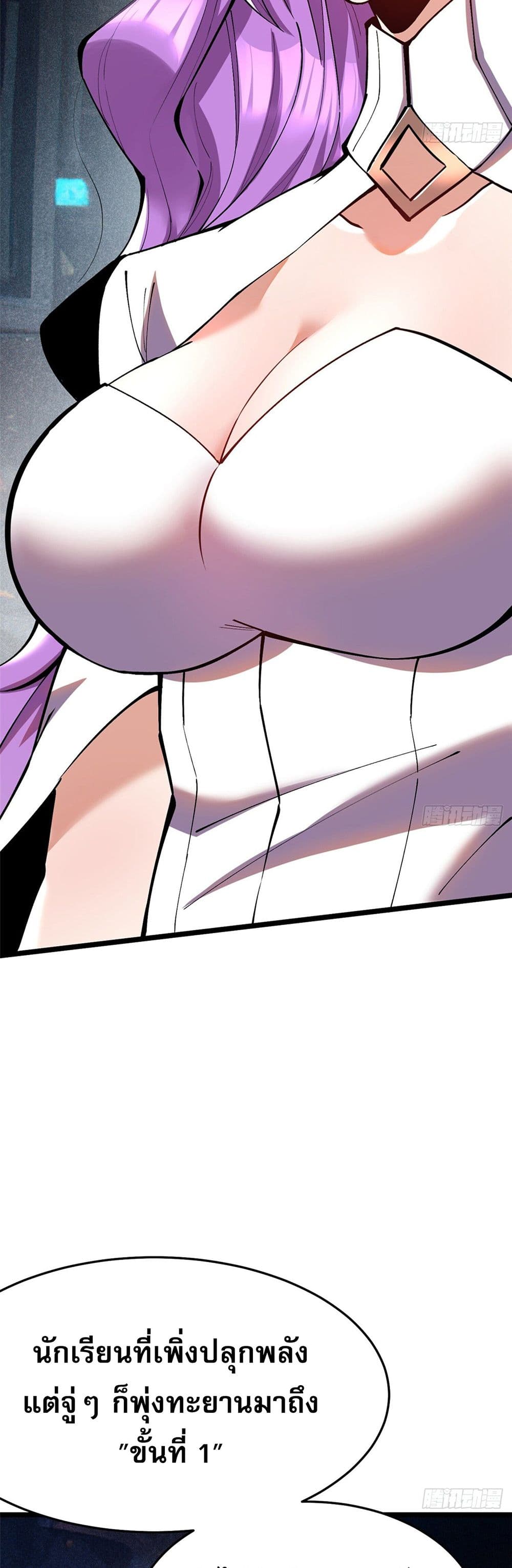 I Really Don't Want to Learn Forbidden Spells page 35