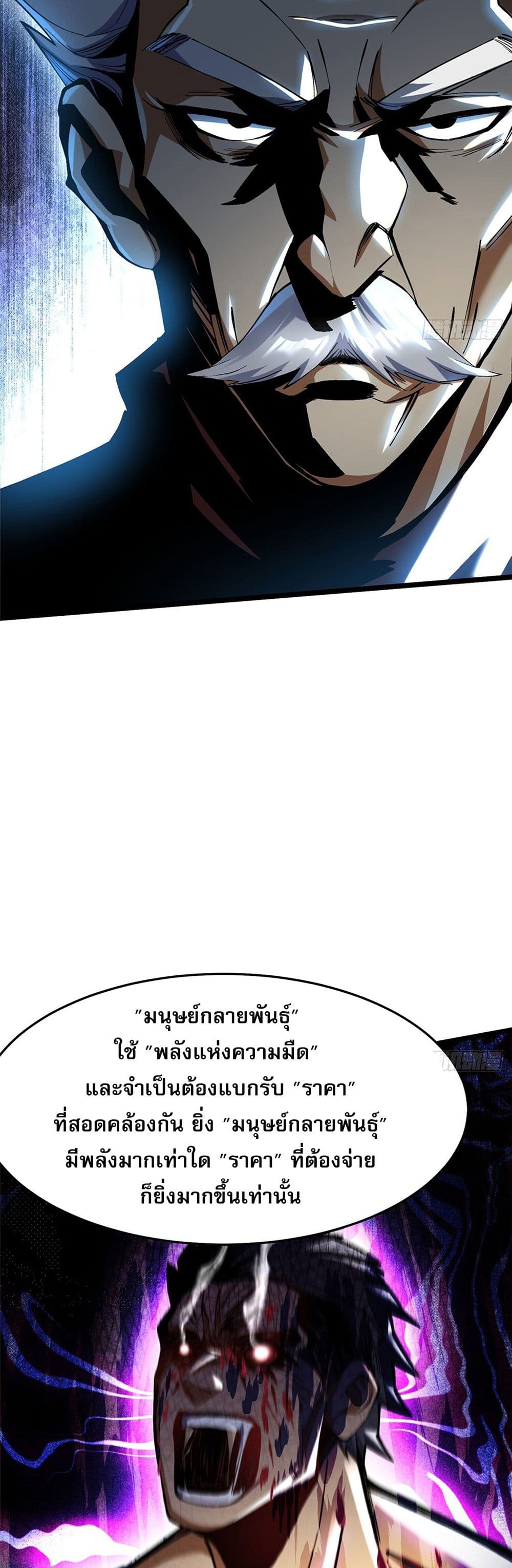 I Really Don't Want to Learn Forbidden Spells page 44