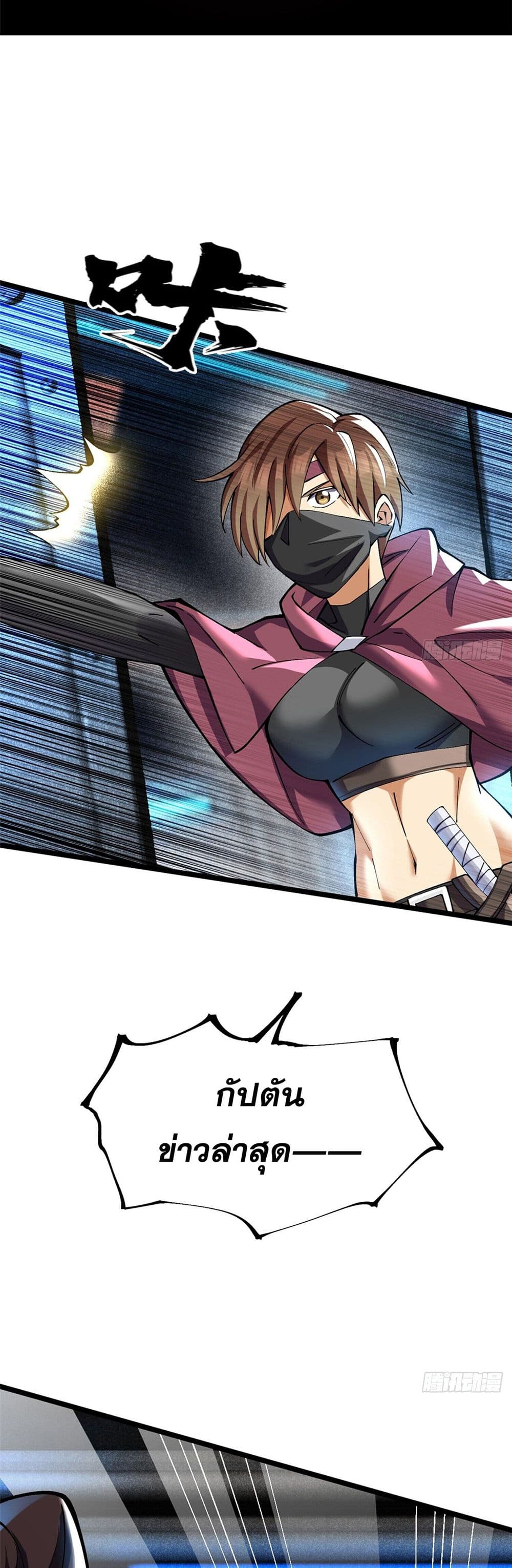 I Really Don't Want to Learn Forbidden Spells page 55