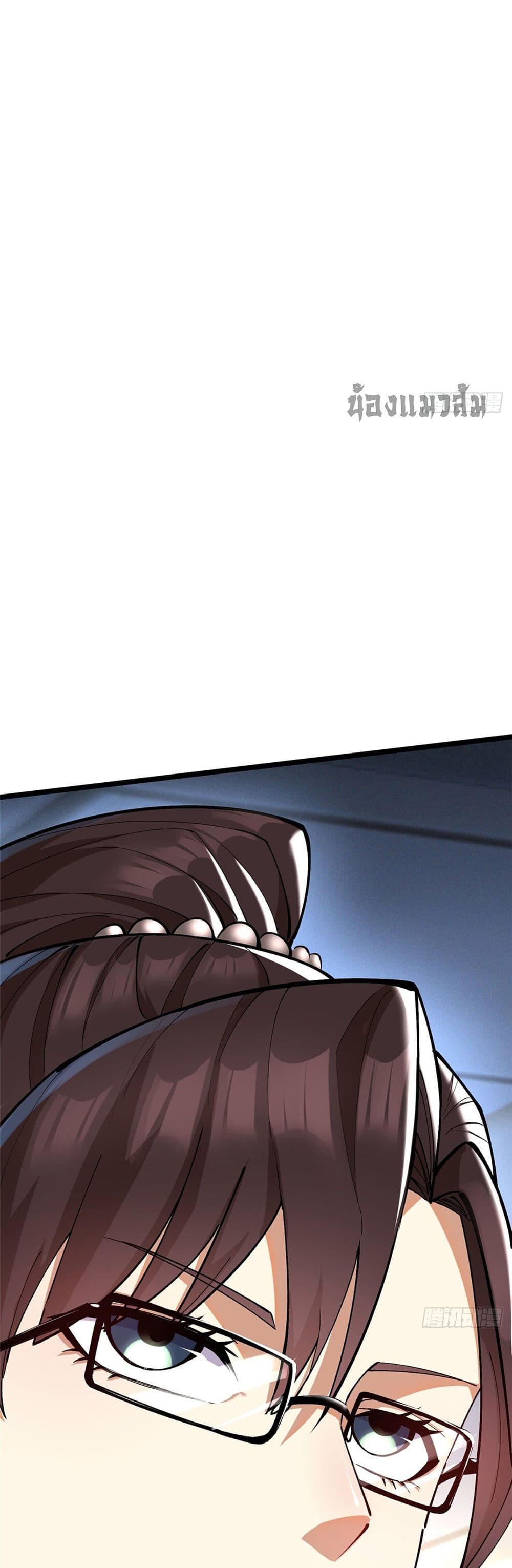 I Really Don't Want to Learn Forbidden Spells page 59