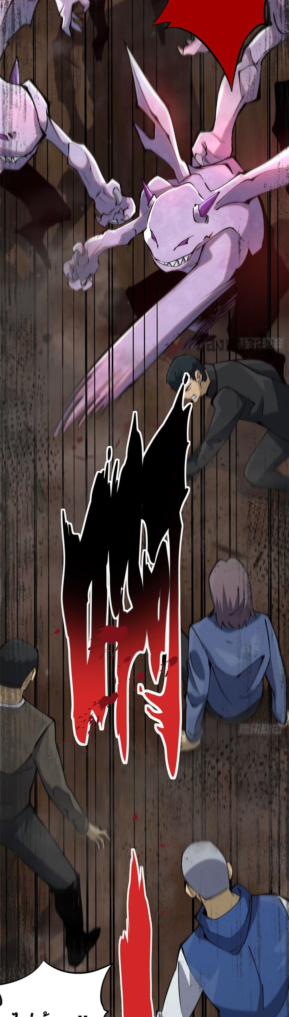 I Really Don't Want to Learn Forbidden Spells page 18
