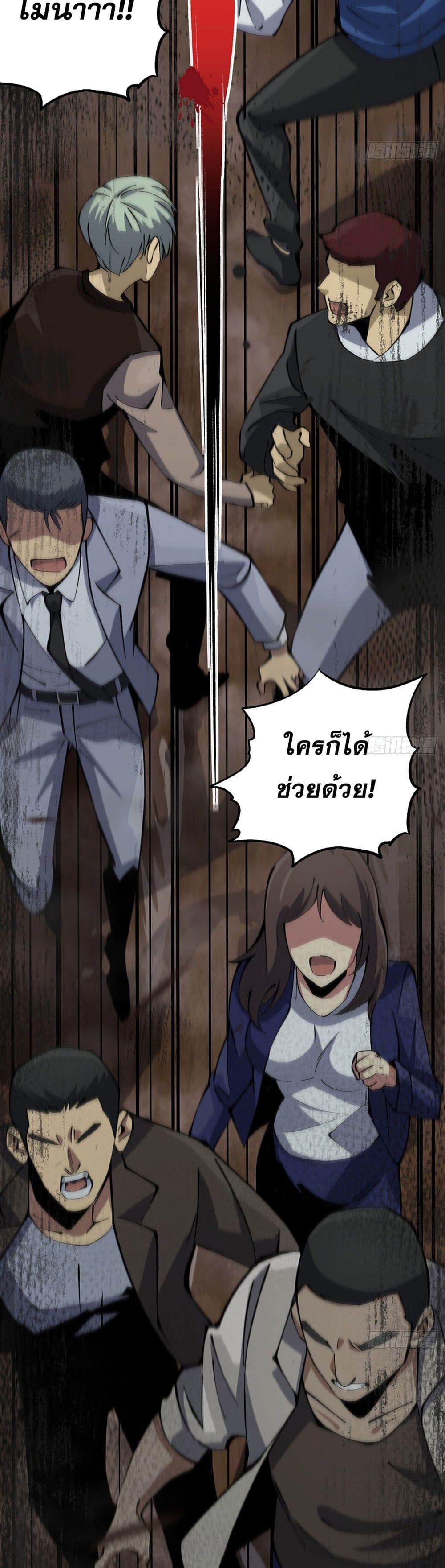 I Really Don't Want to Learn Forbidden Spells page 19
