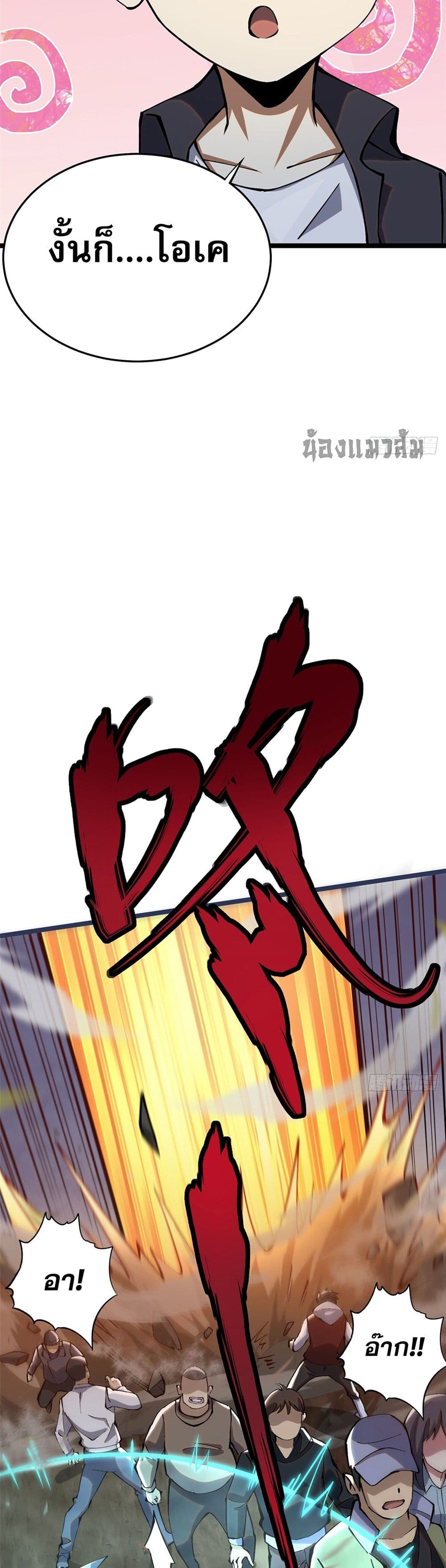 I Really Don't Want to Learn Forbidden Spells page 29