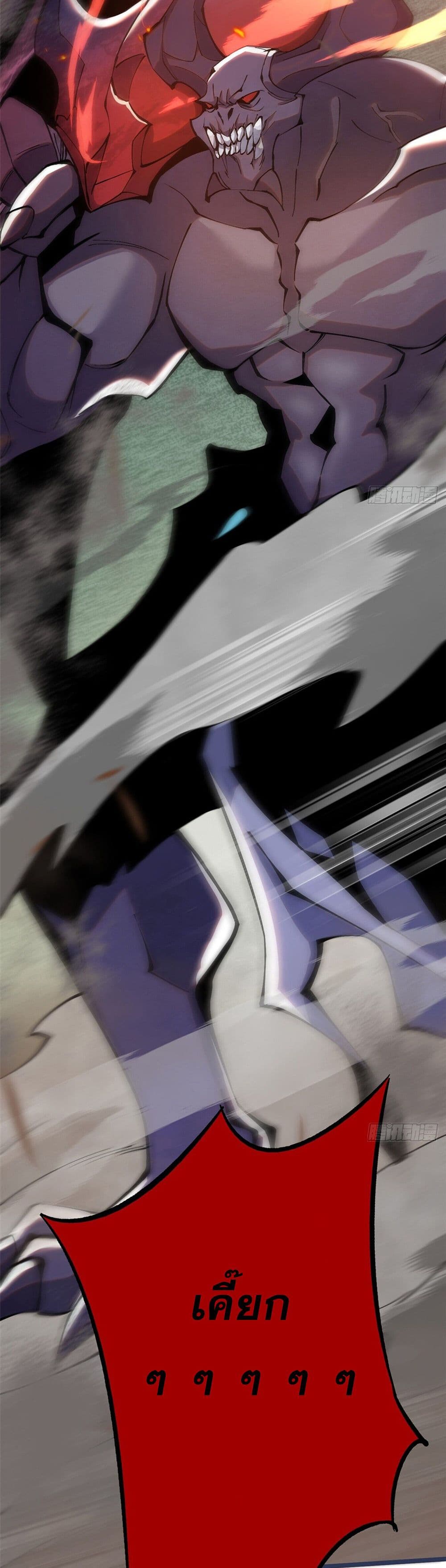 I Really Don't Want to Learn Forbidden Spells page 31