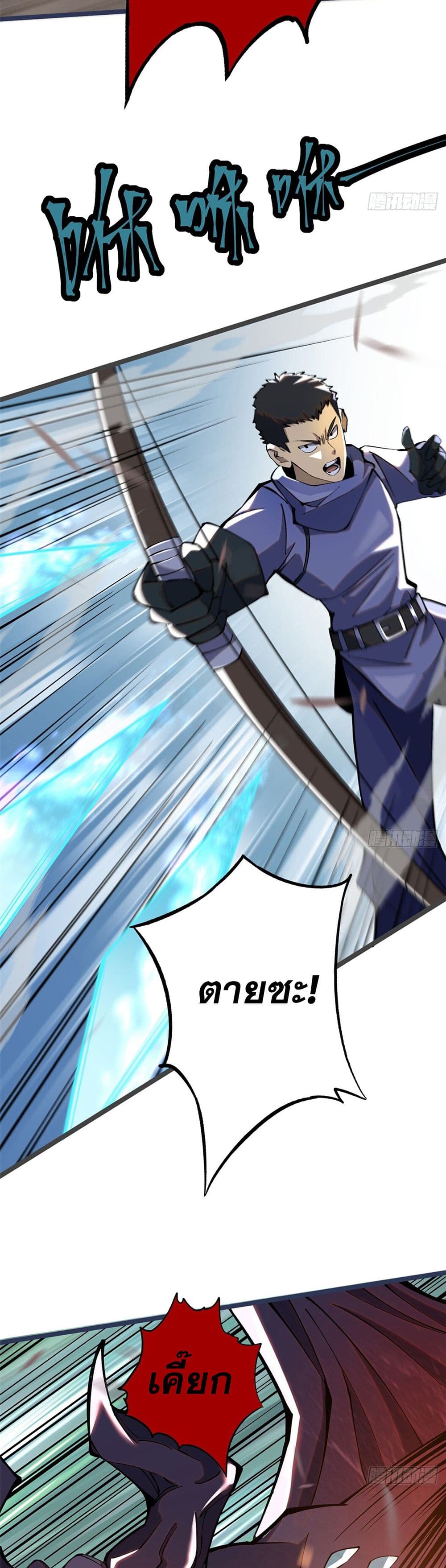 I Really Don't Want to Learn Forbidden Spells page 32