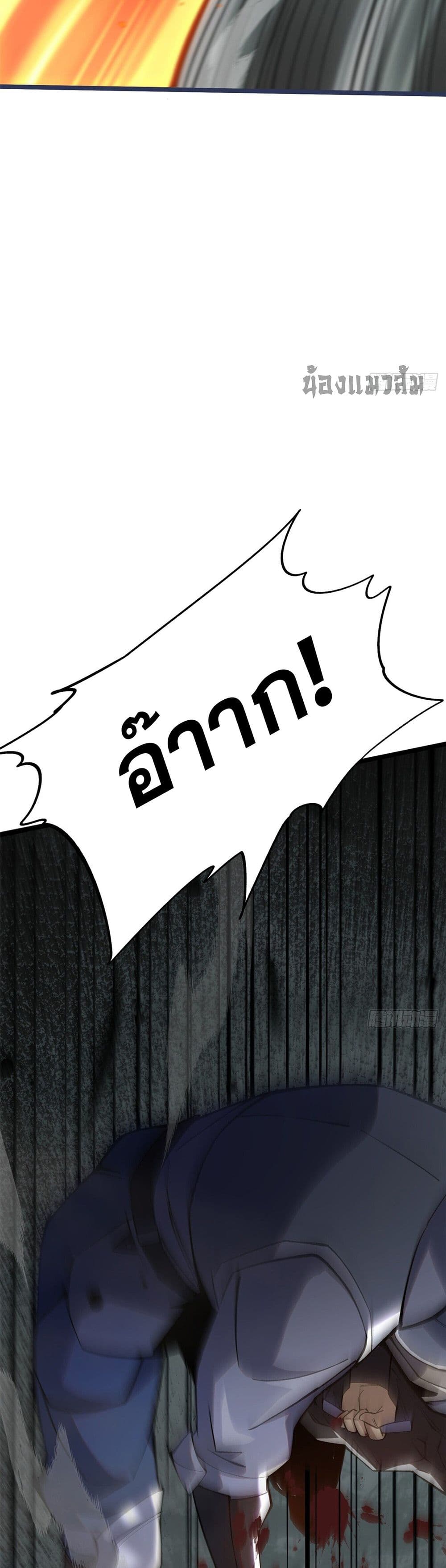I Really Don't Want to Learn Forbidden Spells page 35