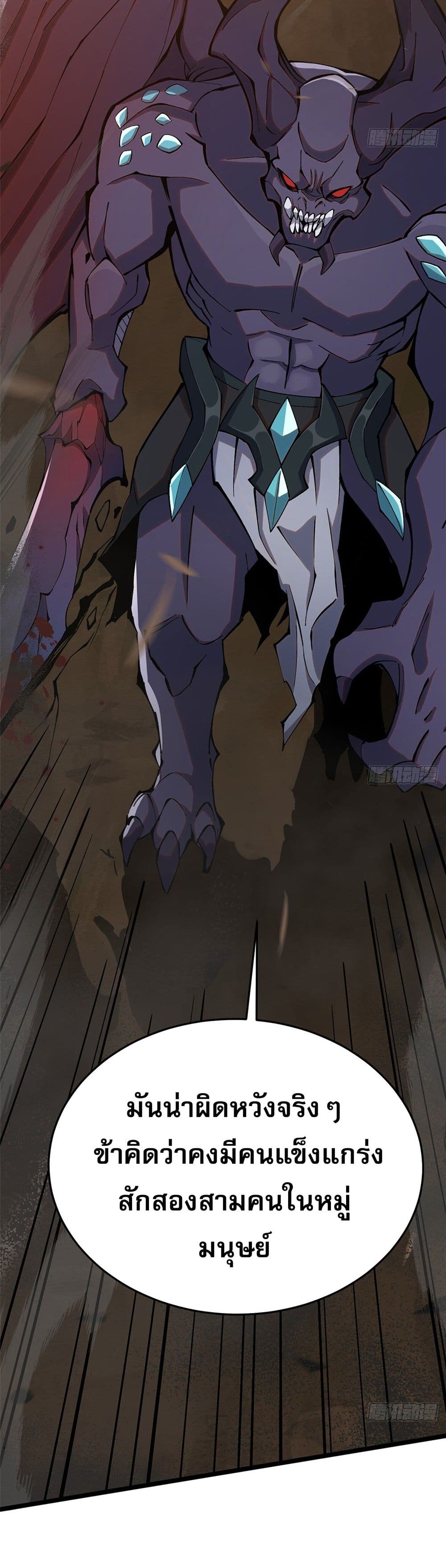 I Really Don't Want to Learn Forbidden Spells page 38