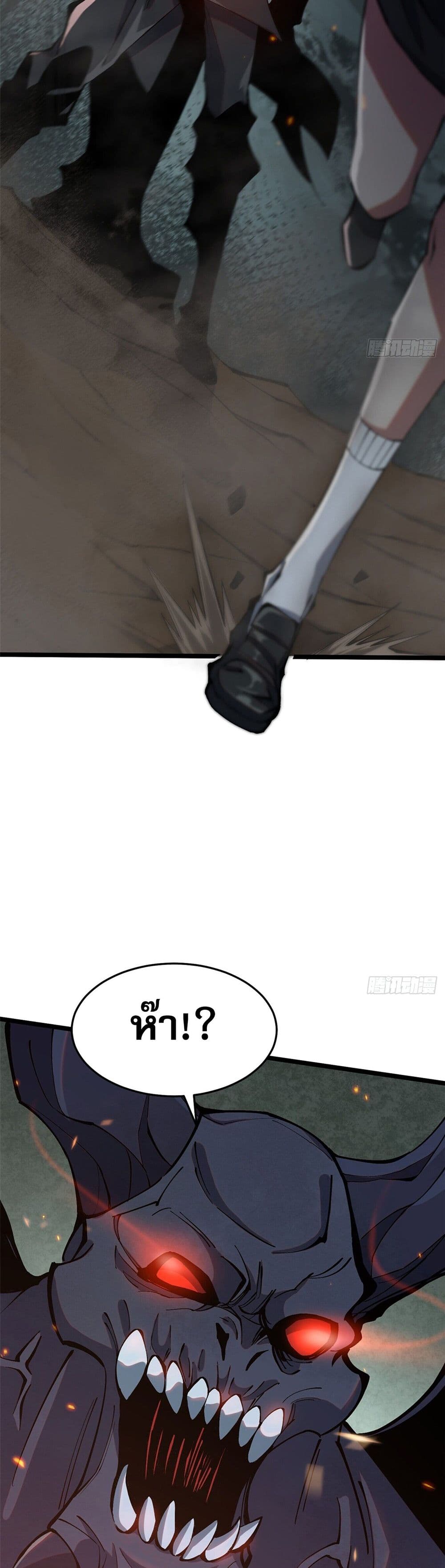 I Really Don't Want to Learn Forbidden Spells page 45