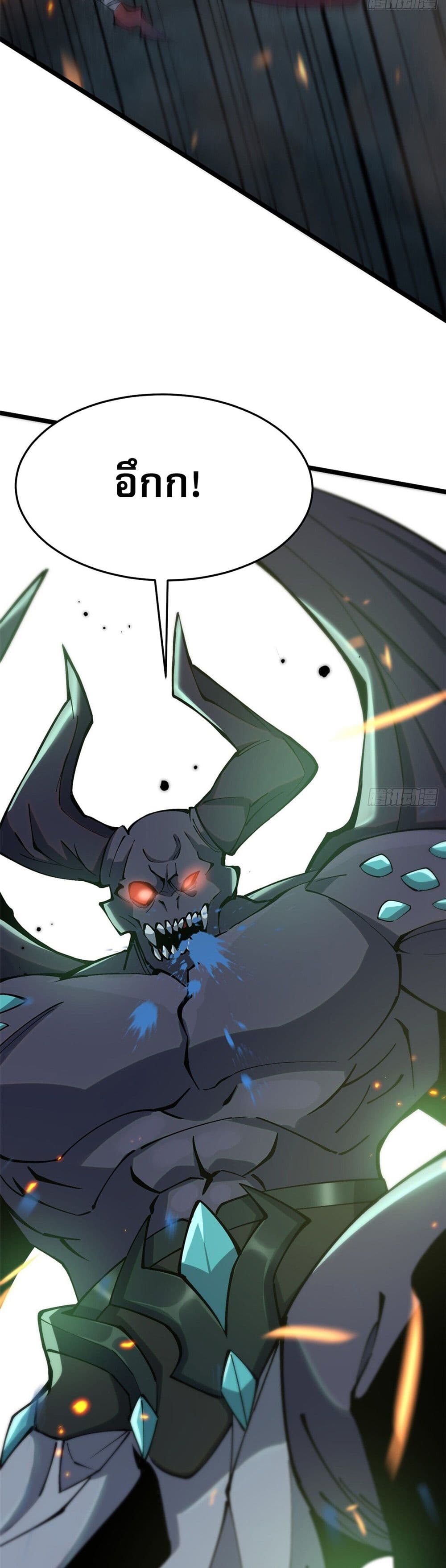 I Really Don't Want to Learn Forbidden Spells page 50
