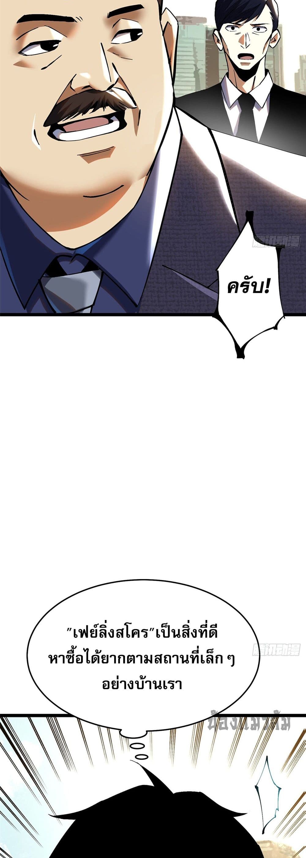 I Really Don't Want to Learn Forbidden Spells page 18