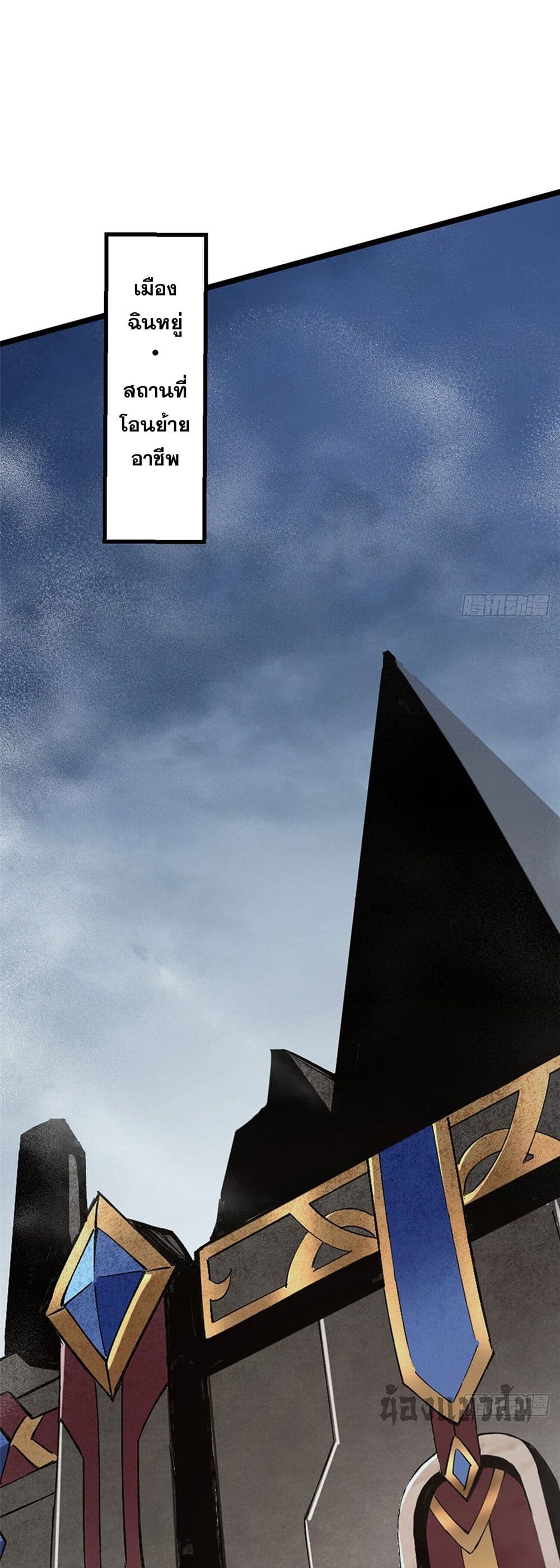 I Really Don't Want to Learn Forbidden Spells page 34