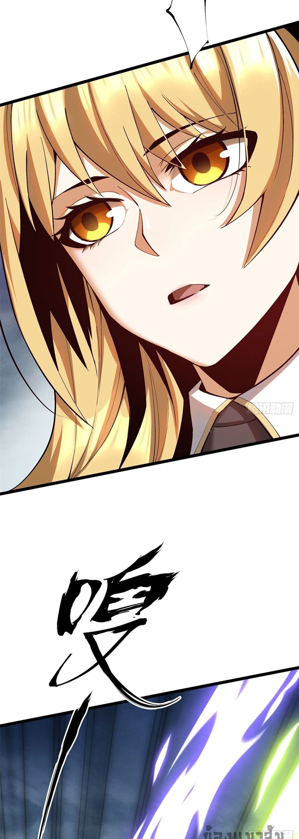 I Really Don't Want to Learn Forbidden Spells page 39