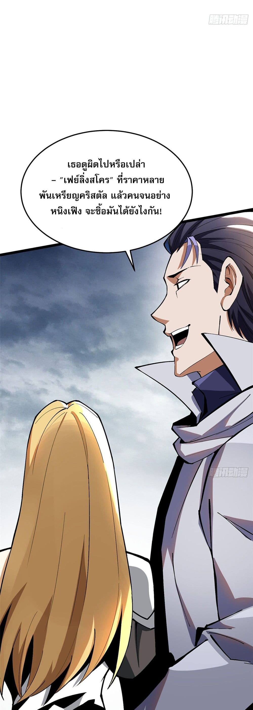 I Really Don't Want to Learn Forbidden Spells page 43