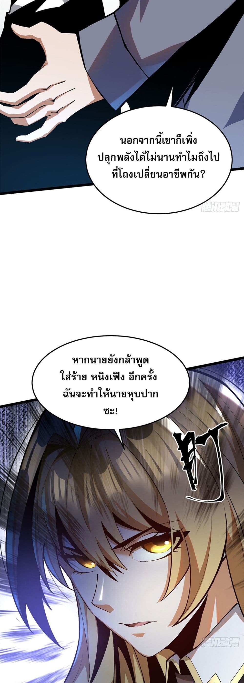 I Really Don't Want to Learn Forbidden Spells page 44