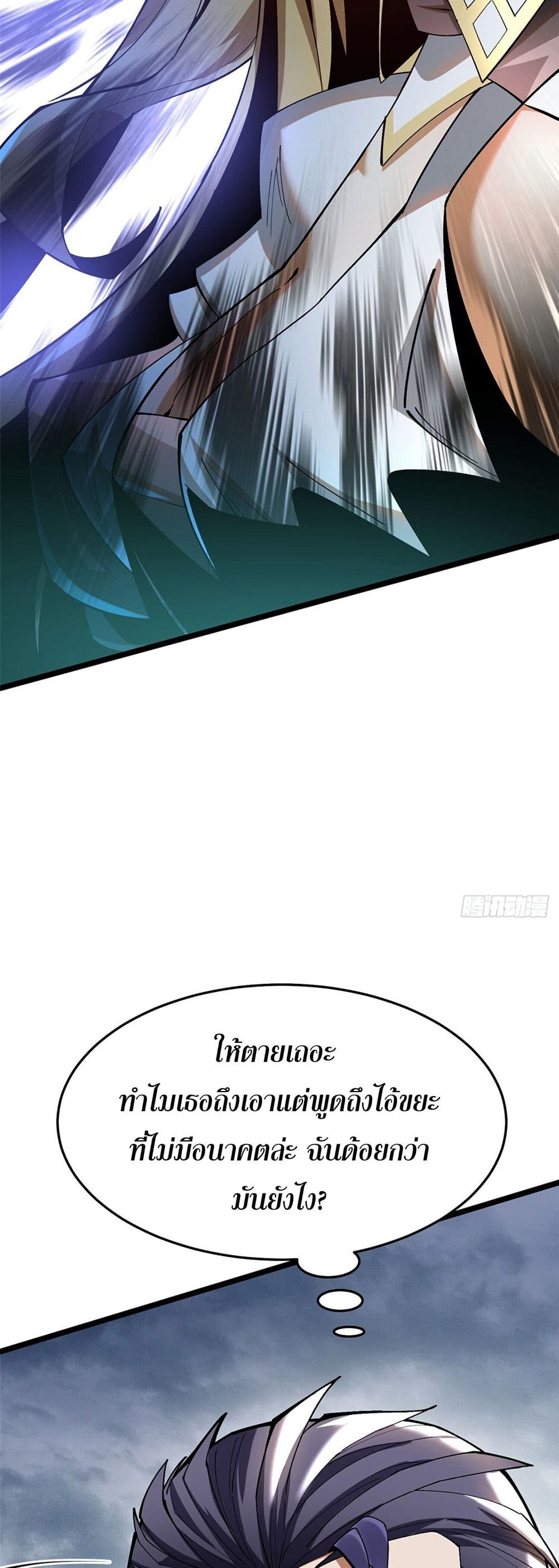I Really Don't Want to Learn Forbidden Spells page 45