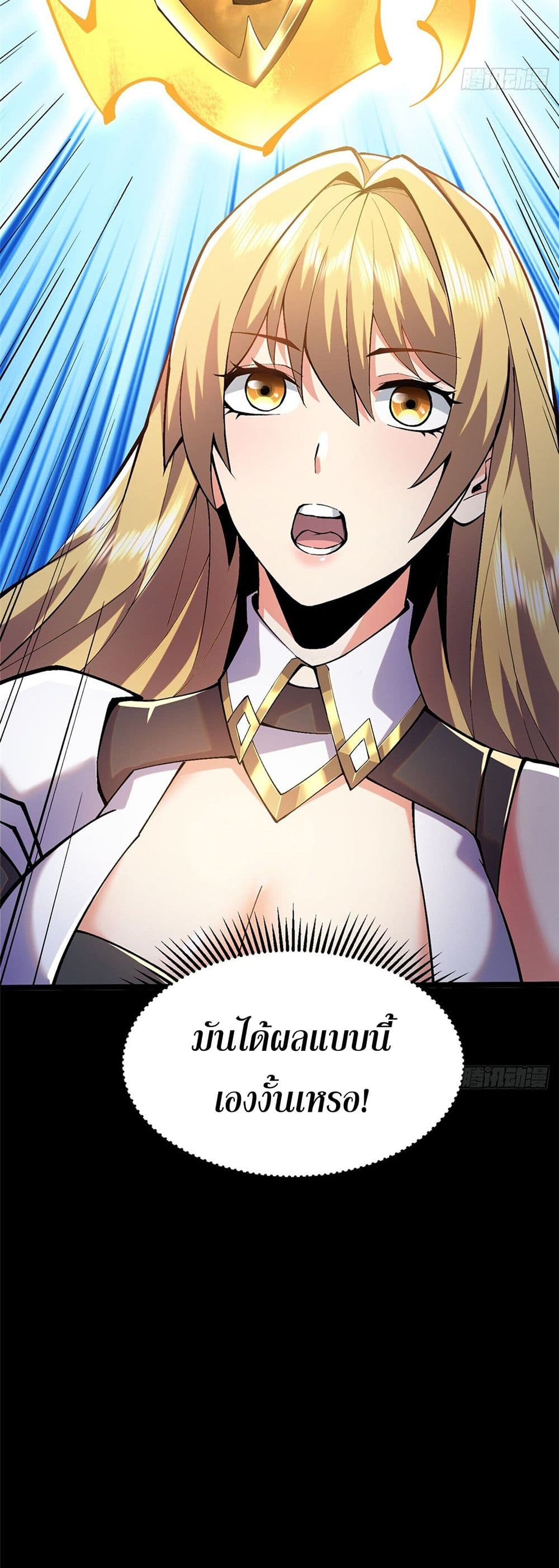 I Really Don't Want to Learn Forbidden Spells page 8
