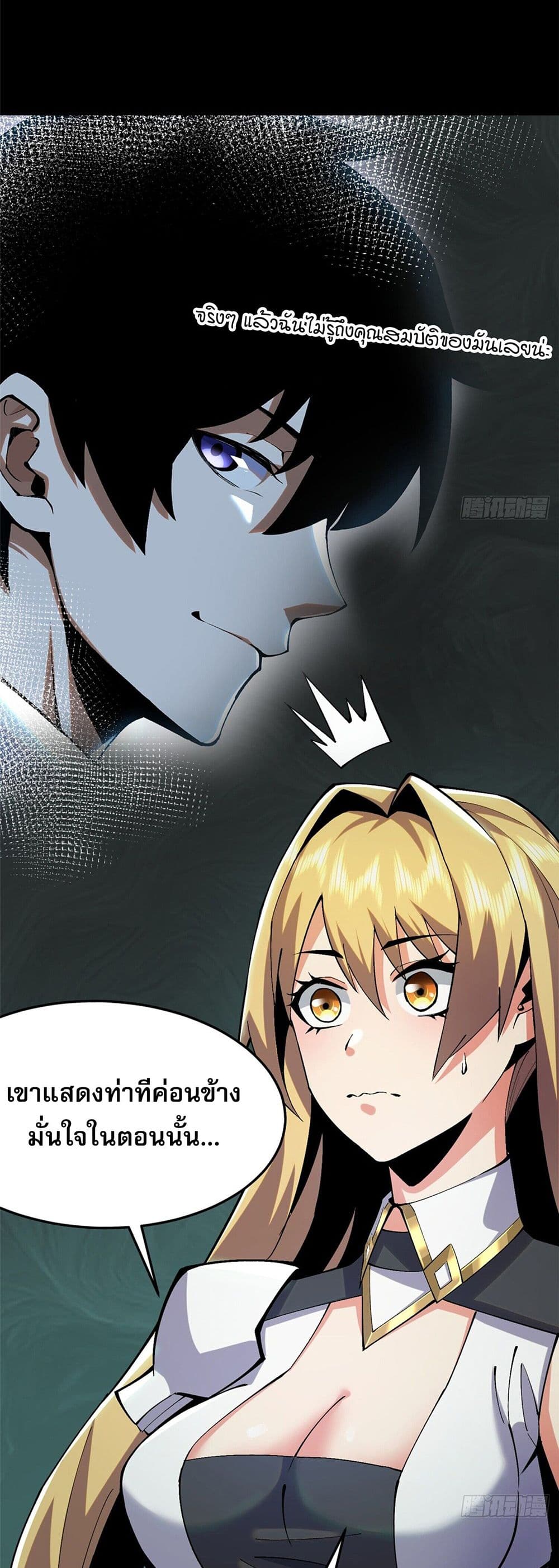 I Really Don't Want to Learn Forbidden Spells page 9