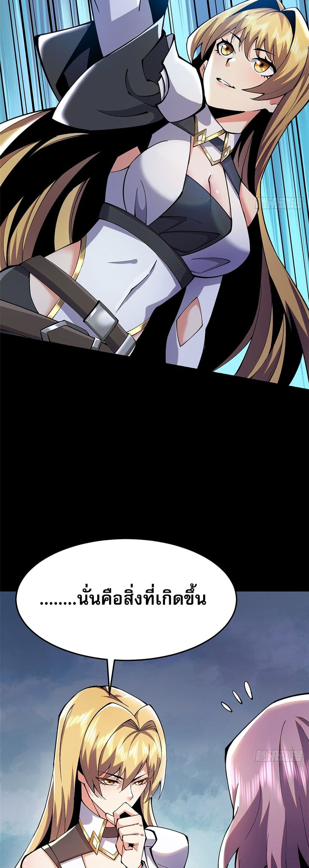 I Really Don't Want to Learn Forbidden Spells page 11