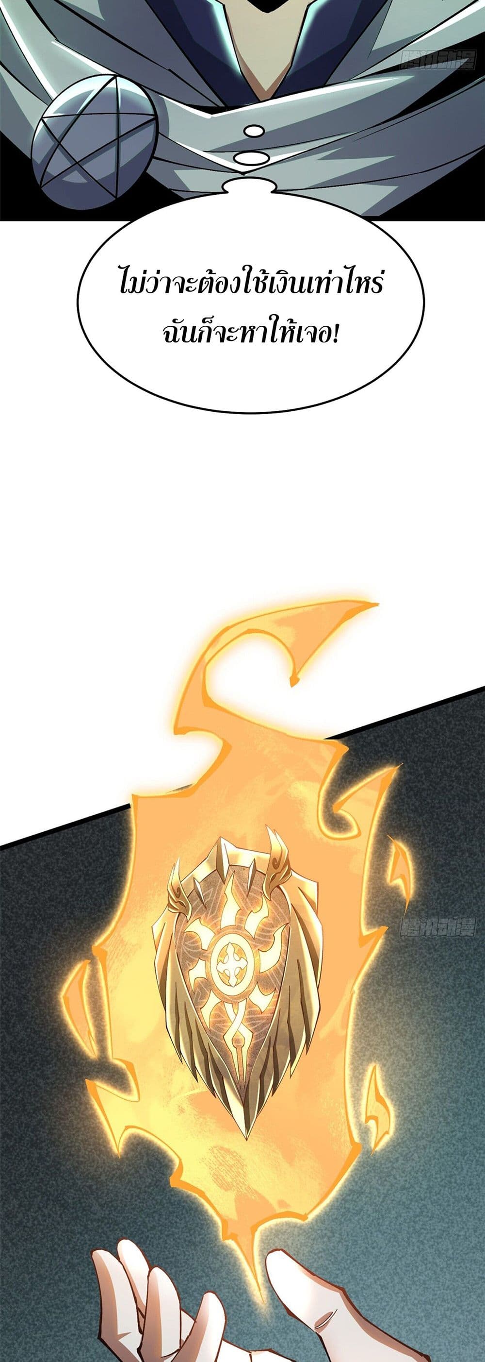 I Really Don't Want to Learn Forbidden Spells page 17