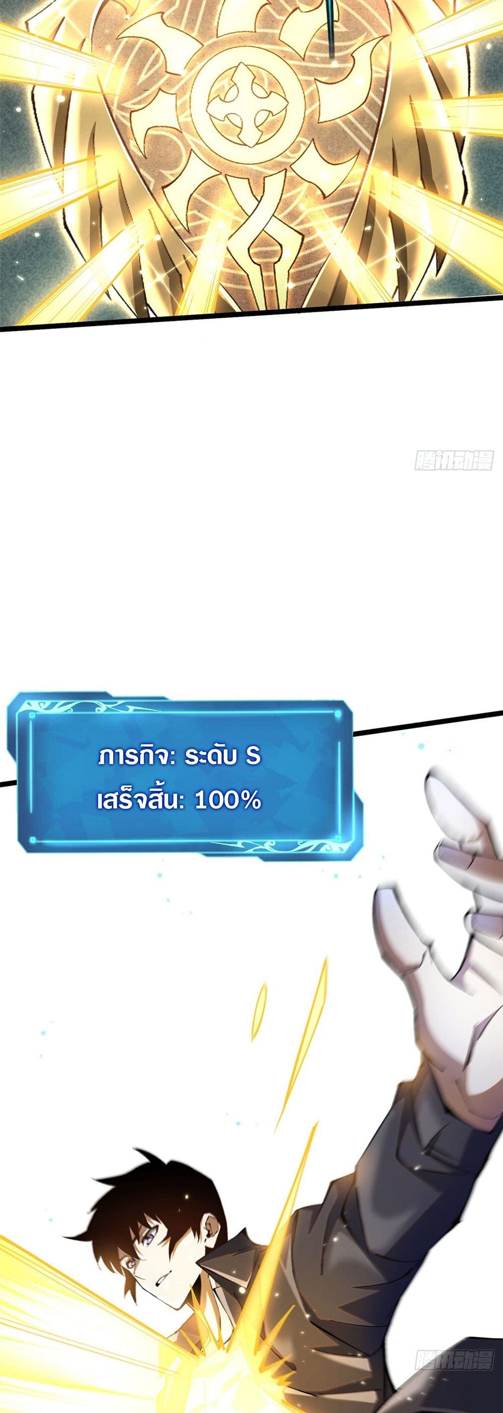 I Really Don't Want to Learn Forbidden Spells page 19