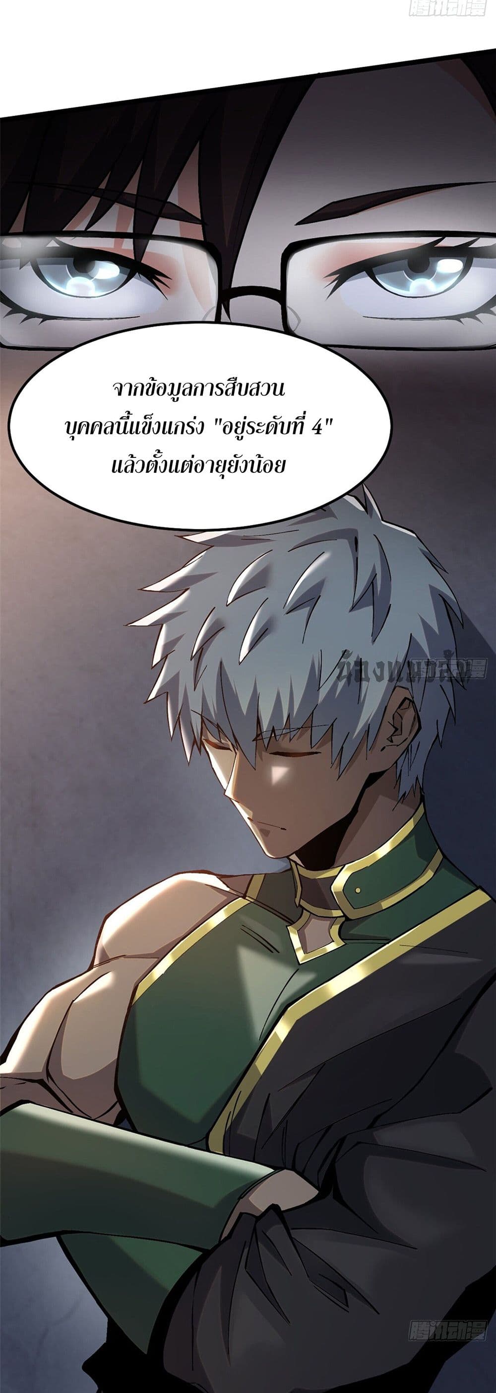 I Really Don't Want to Learn Forbidden Spells page 26